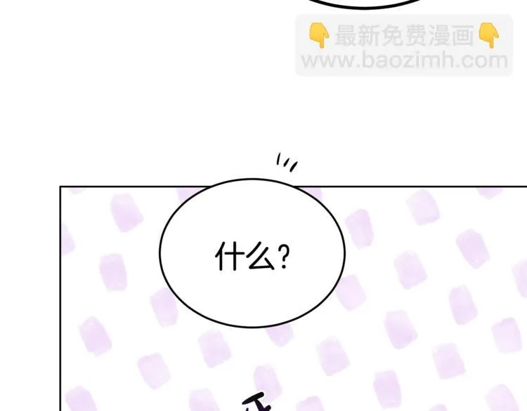 第15话 行为反常 第33页