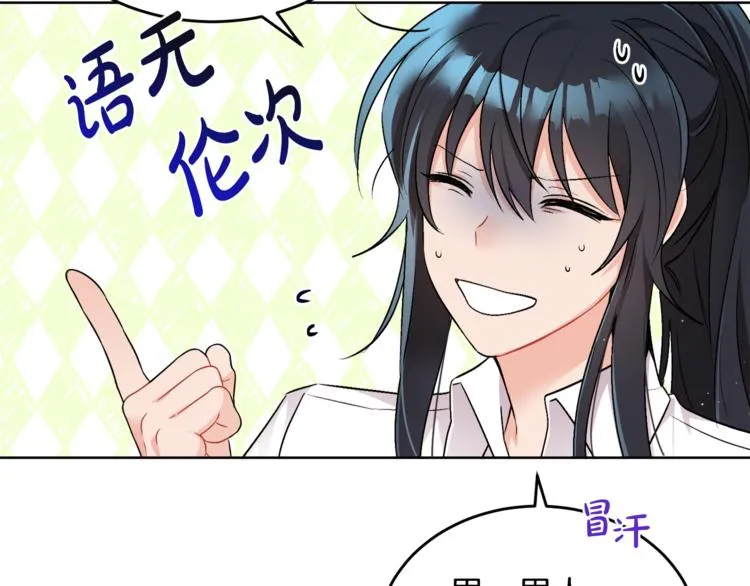 第15话 行为反常 第36页