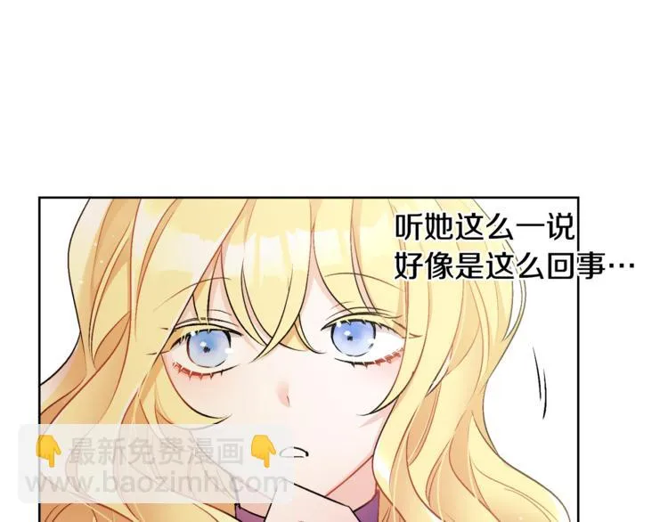 第15话 行为反常 第38页