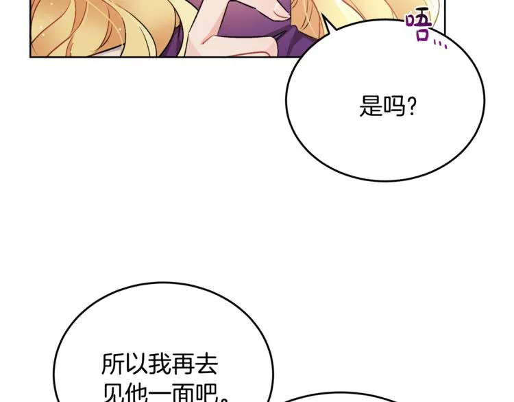 第15话 行为反常 第39页
