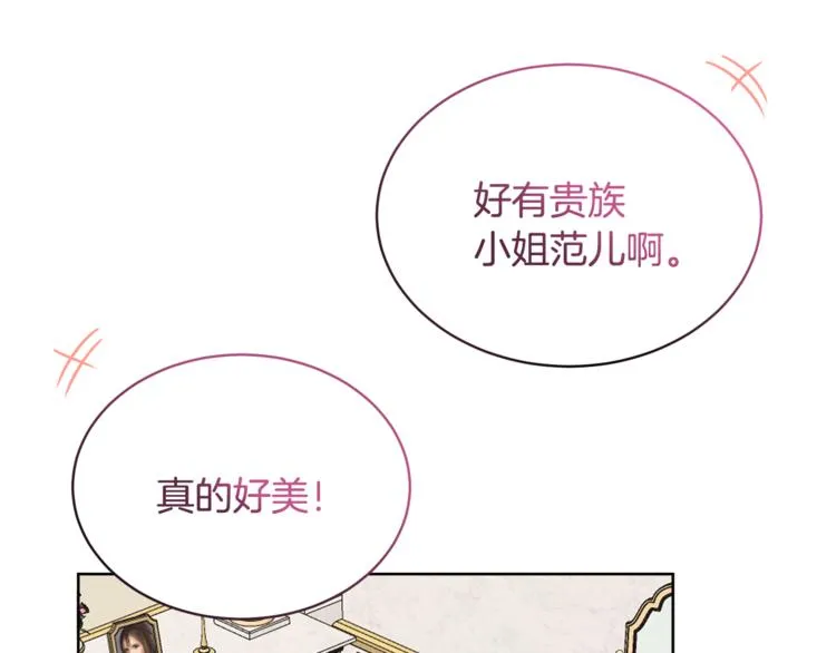 第15话 行为反常 第64页