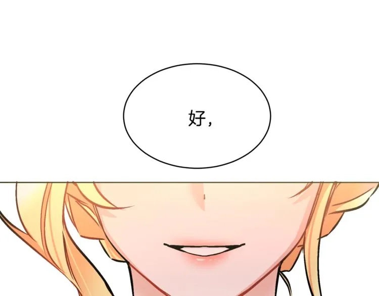 第15话 行为反常 第72页