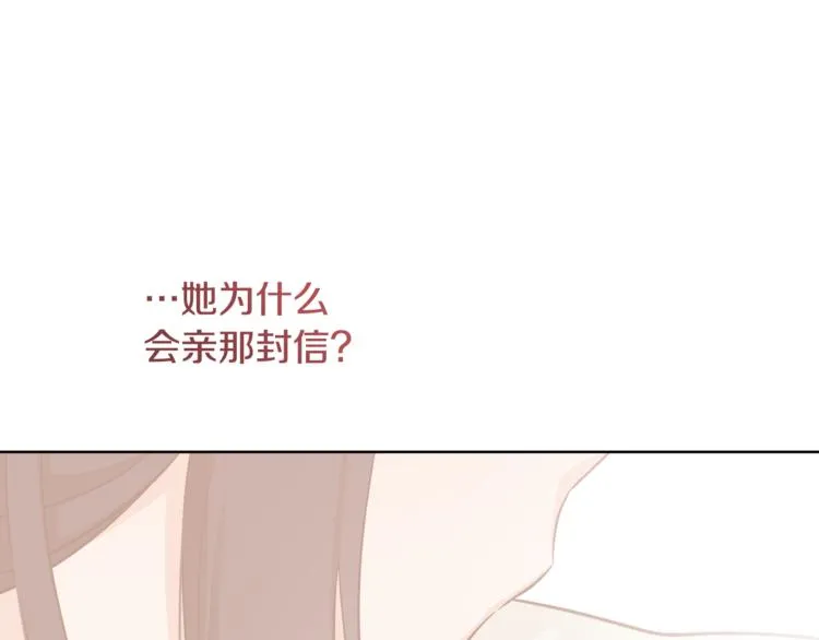 第15话 行为反常 第83页