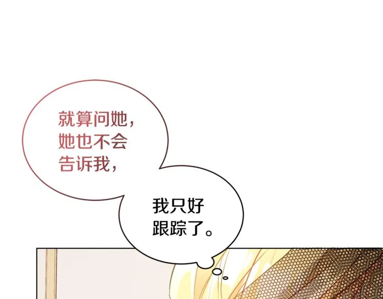 第15话 行为反常 第85页