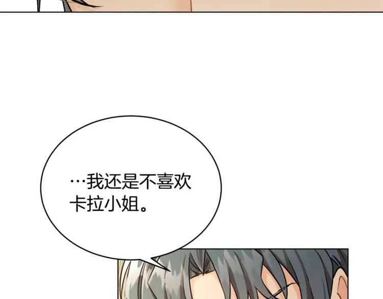 第15话 行为反常 第88页