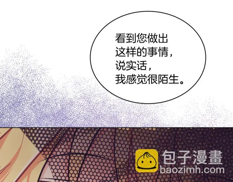 第15话 行为反常 第90页