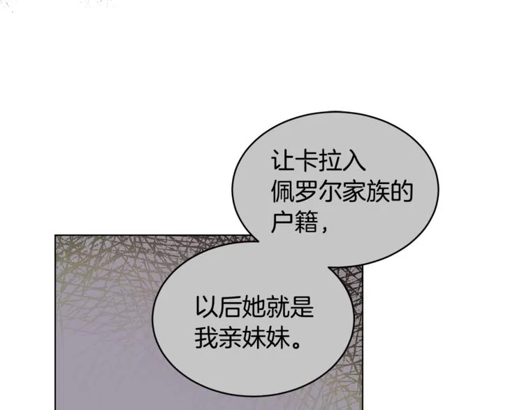 第15话 行为反常 第93页