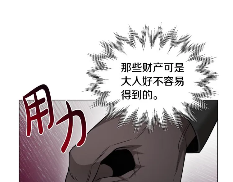 第15话 行为反常 第102页