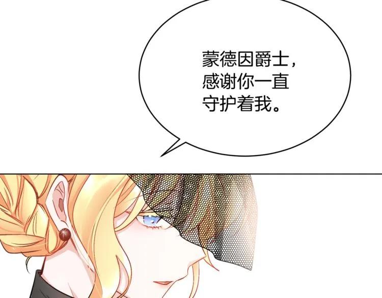 第15话 行为反常 第112页