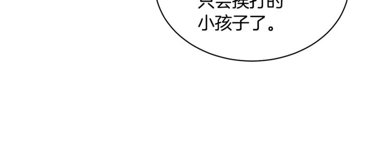 第15话 行为反常 第118页