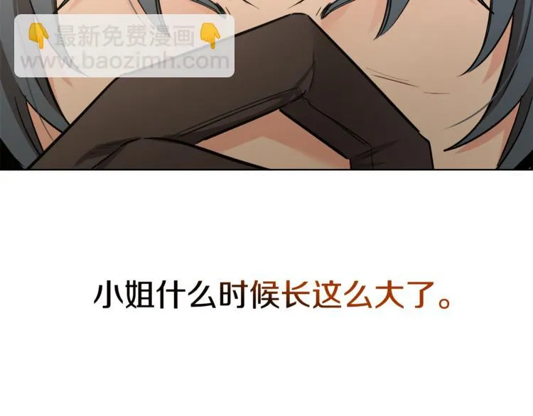 第15话 行为反常 第135页