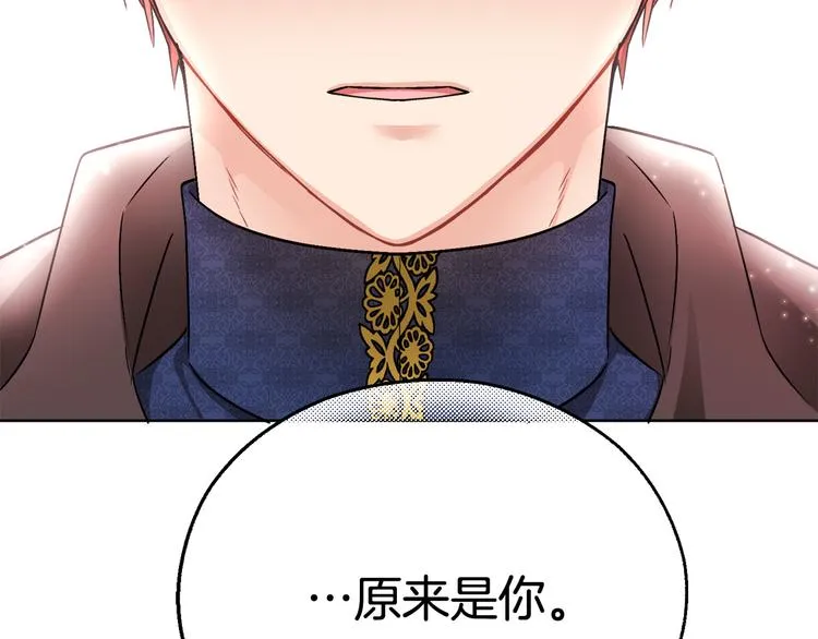第15话 行为反常 第143页