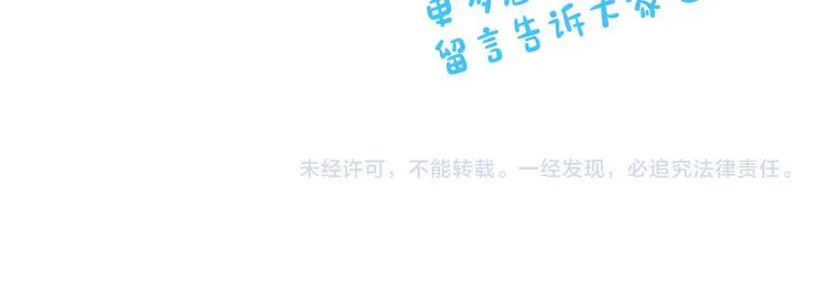 第15话 行为反常 第150页