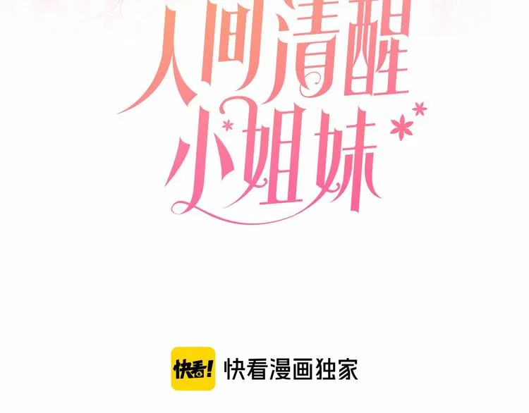 第16话 原来是你 第3页