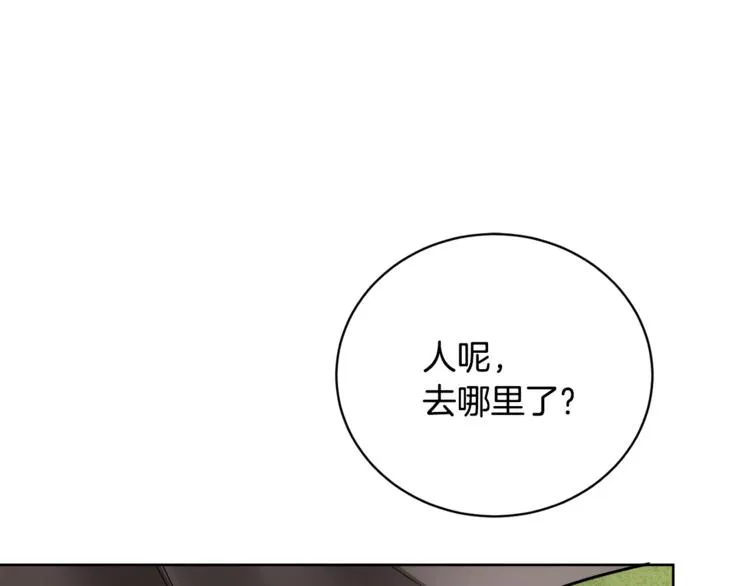 第16话 原来是你 第8页
