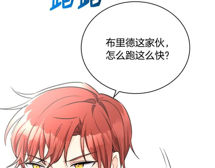 第16话 原来是你 第10页