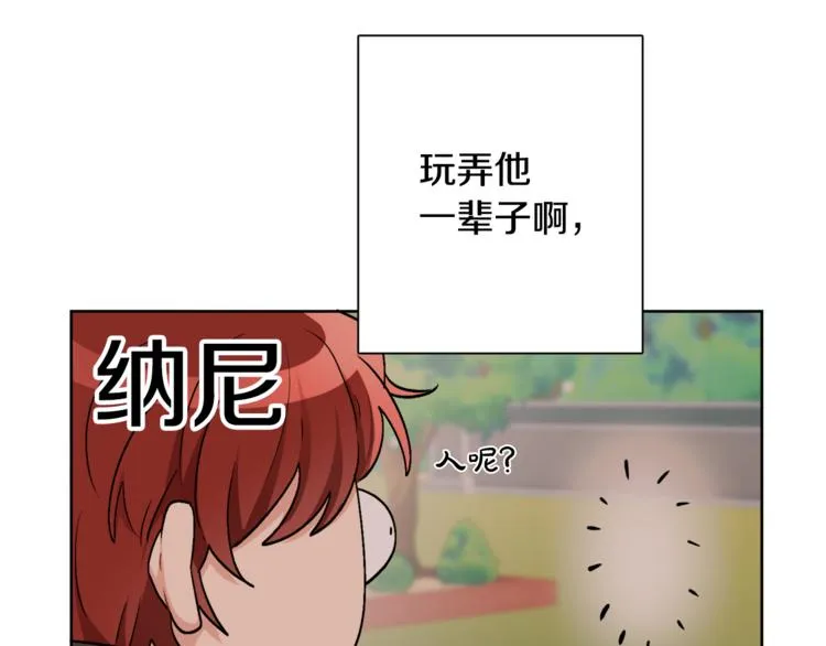 第16话 原来是你 第15页