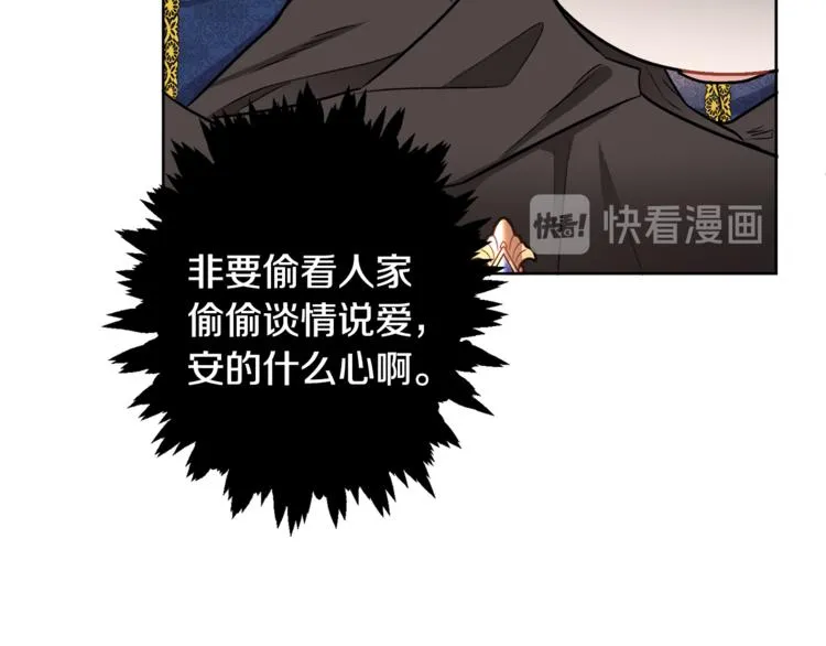 第16话 原来是你 第21页