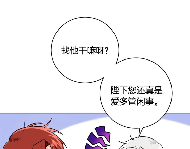 第16话 原来是你 第22页