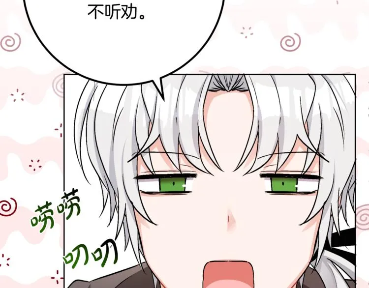 第16话 原来是你 第25页