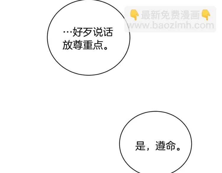 第16话 原来是你 第29页