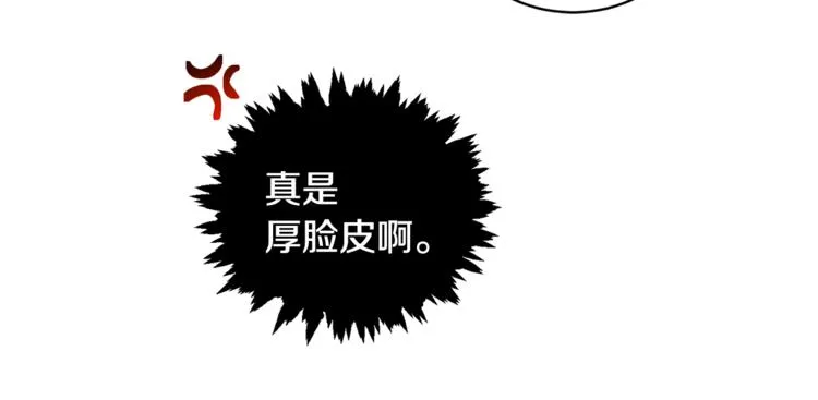 第16话 原来是你 第30页