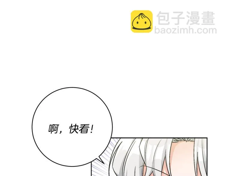 第16话 原来是你 第31页