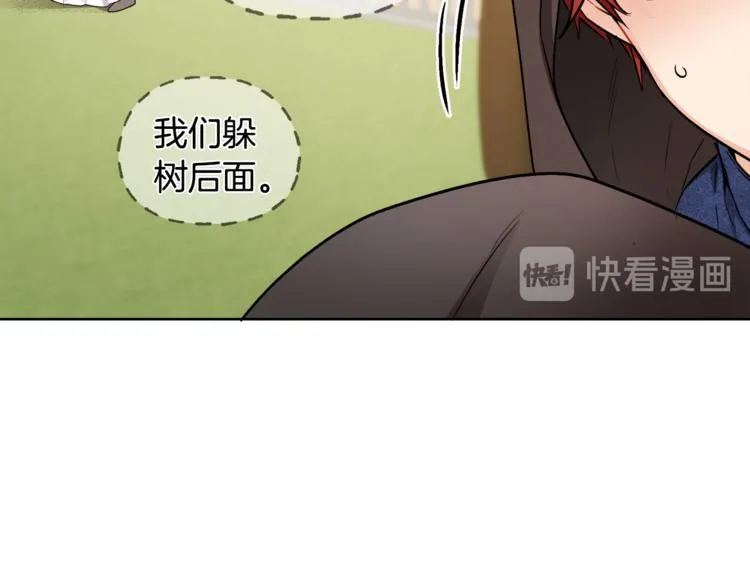 第16话 原来是你 第37页