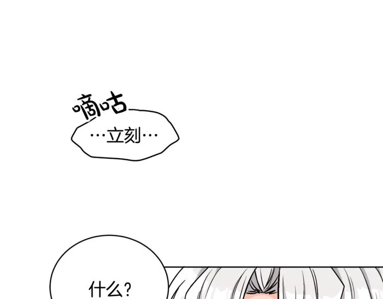第16话 原来是你 第41页