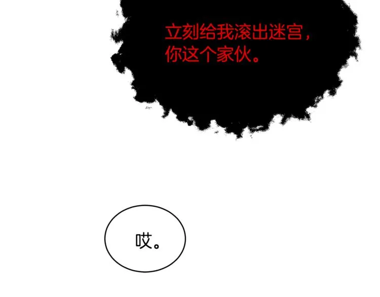 第16话 原来是你 第46页