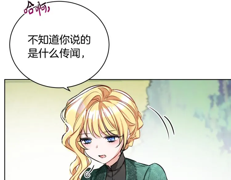 第16话 原来是你 第66页