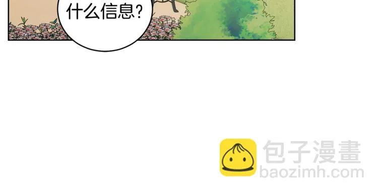 第16话 原来是你 第69页