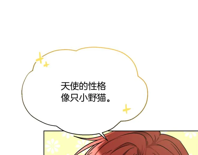 第16话 原来是你 第70页