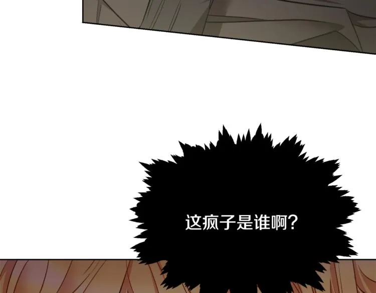 第16话 原来是你 第72页