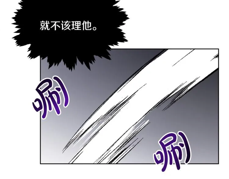第16话 原来是你 第74页