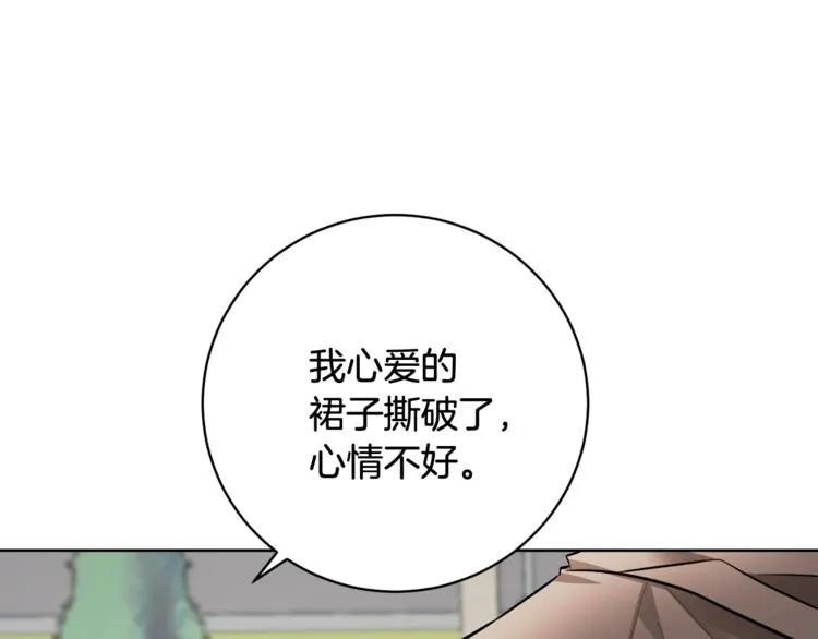 第16话 原来是你 第75页
