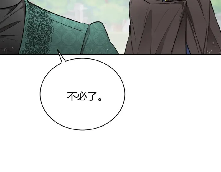 第16话 原来是你 第79页