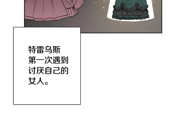 第16话 原来是你 第83页