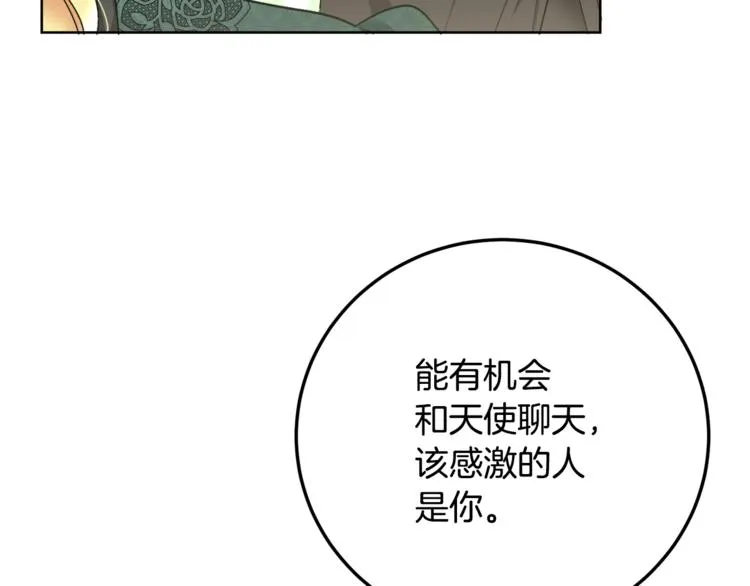 第16话 原来是你 第88页