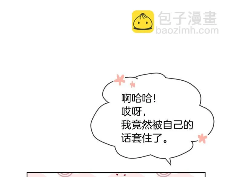 第16话 原来是你 第90页