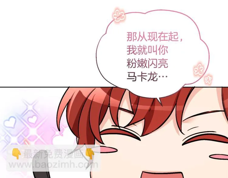 第16话 原来是你 第94页