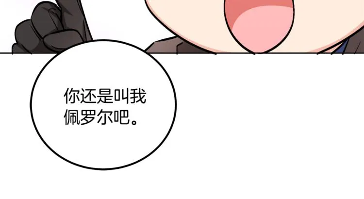 第16话 原来是你 第95页