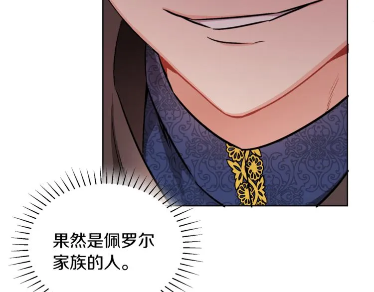 第16话 原来是你 第97页
