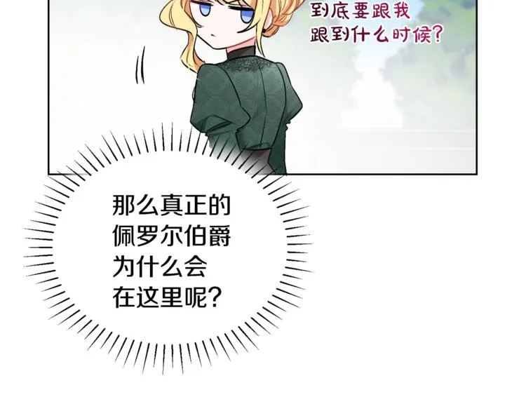 第16话 原来是你 第99页