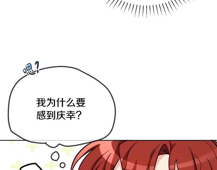 第16话 原来是你 第103页