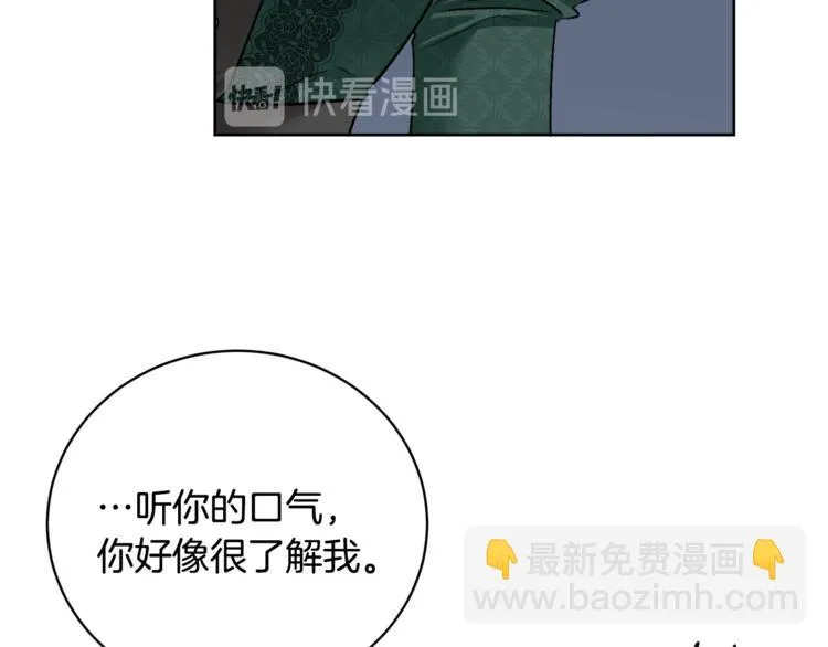 第16话 原来是你 第108页