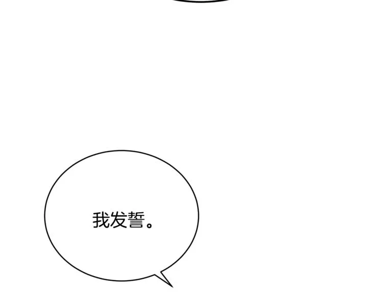 第16话 原来是你 第115页