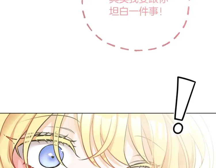 第16话 原来是你 第123页
