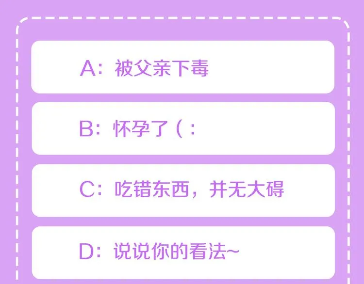 第16话 原来是你 第137页