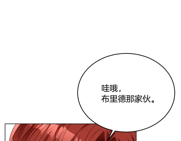 第17话 怀孕了？！ 第15页